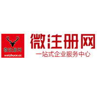 平桂贵阳公司注册之公司注册流程知识总结